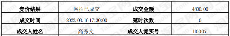 永昌市5-7号南座302房.png