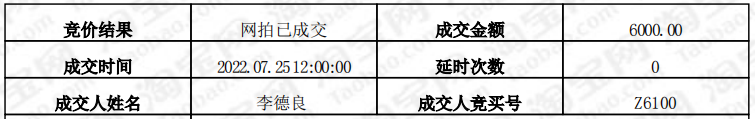 印象花园194号车位.png