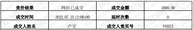 印象花园213号车位.png